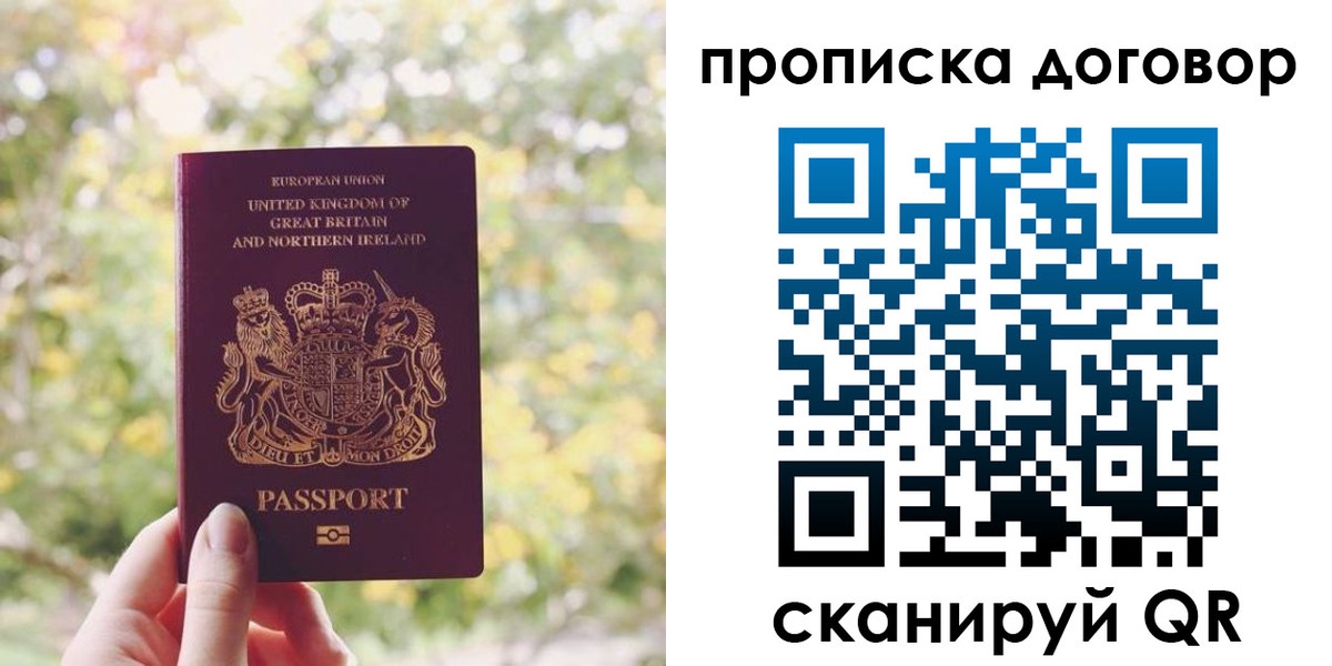 прописка поиск в Шлиссельбурге