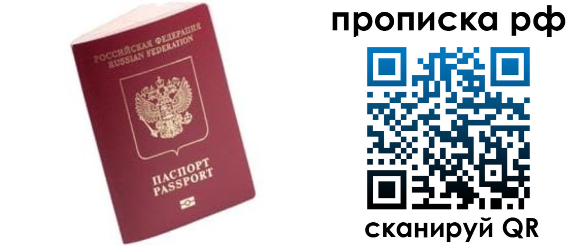 прописка регистрация в Шлиссельбурге