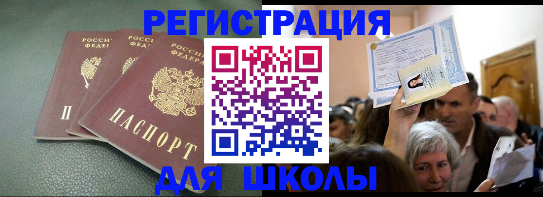 временная регистрация законно в Шлиссельбурге