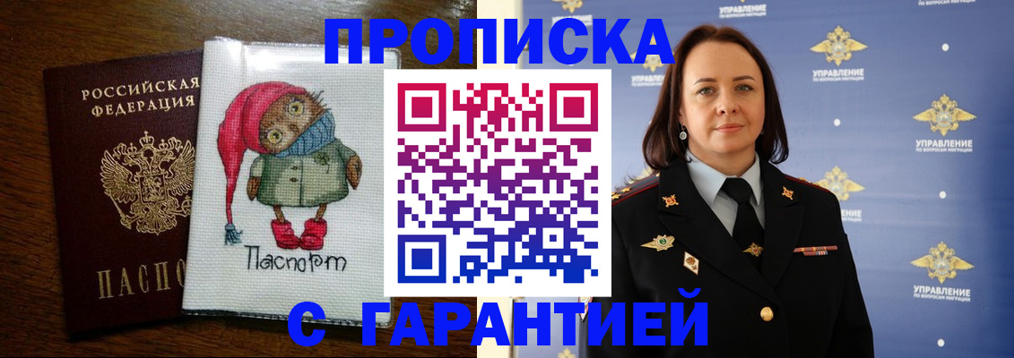 прописка гарантия в Шлиссельбурге