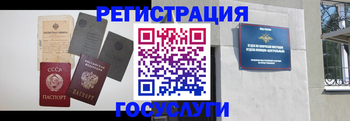 временная регистрация в квартире в Шлиссельбурге