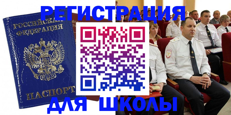 купить прописку в Шлиссельбурге