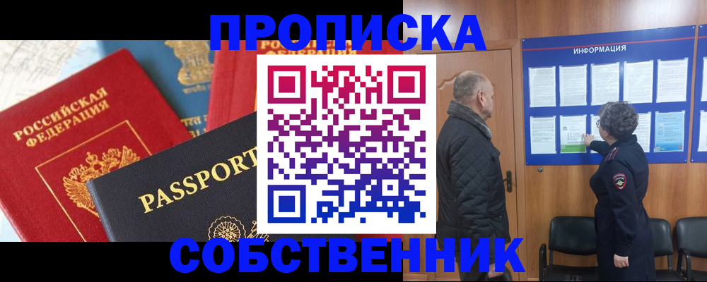 прописка гарантия в Шлиссельбурге