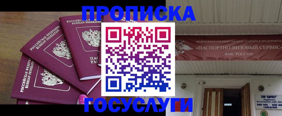 прописка от собственника в Шлиссельбурге