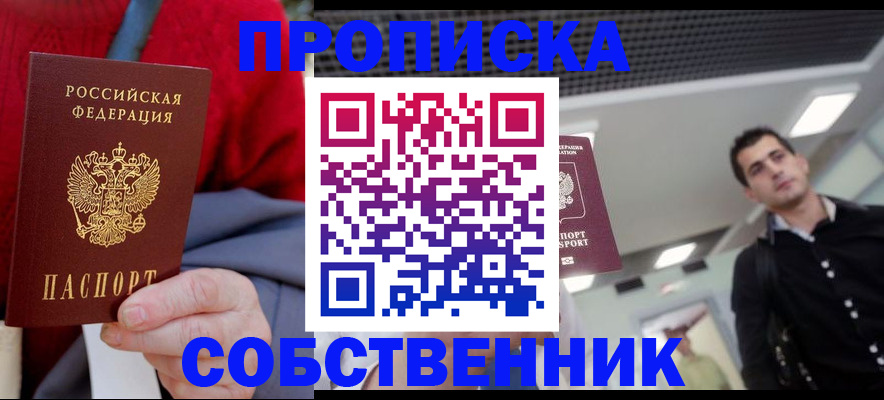 временная регистрация 2025 в Шлиссельбурге