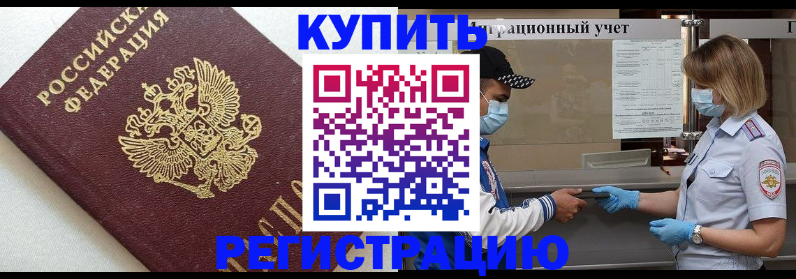 временная регистрация для школы в Шлиссельбурге