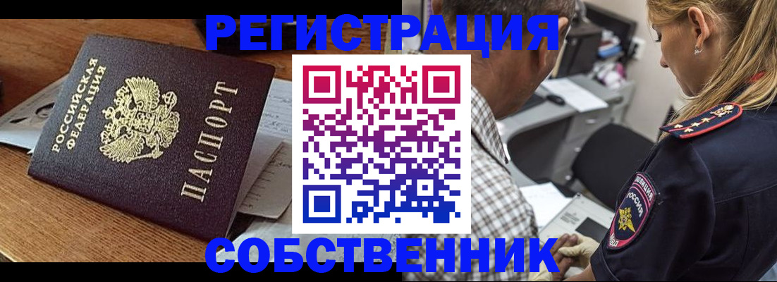 прописка 2025 в Шлиссельбурге